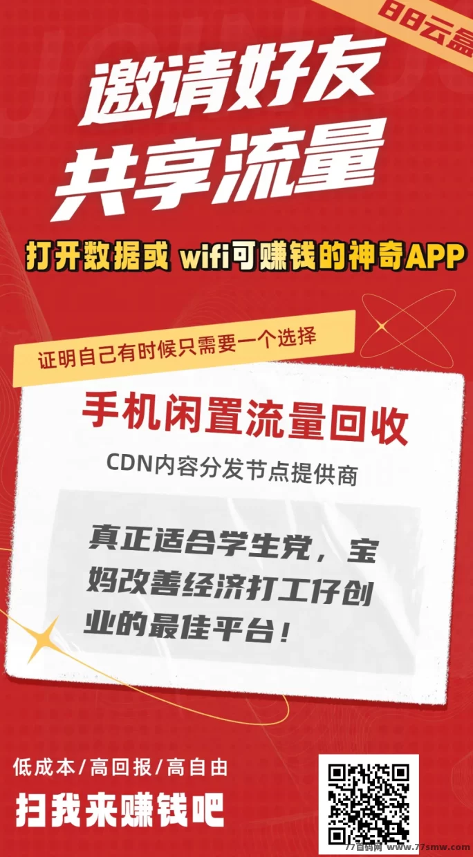 88云盒远程褂机24小时不停，轻松操作每日赚600+攻略详解！