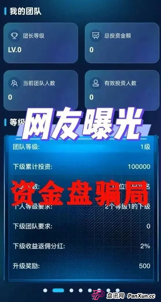 多莱商学院是真是假？警惕！多莱商学院 AISTS 实为资金盘骗局，跑路倒计时已
