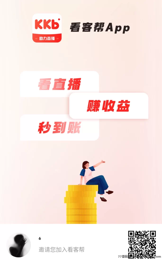 免费抖音关注任务，零撸无实铭认证，轻松赚取10金币！