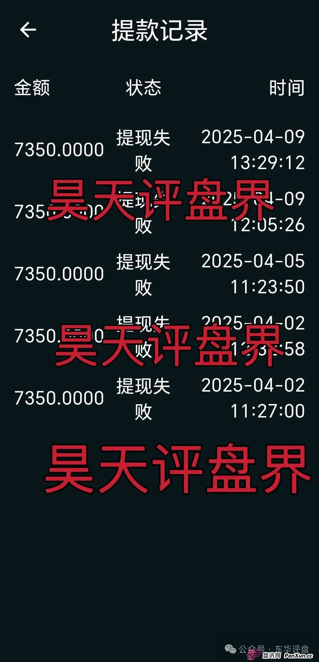 高度预警：南华金融（鼎珮证劵）股票跟单类资金盘骗局，操盘手老高圈钱过亿