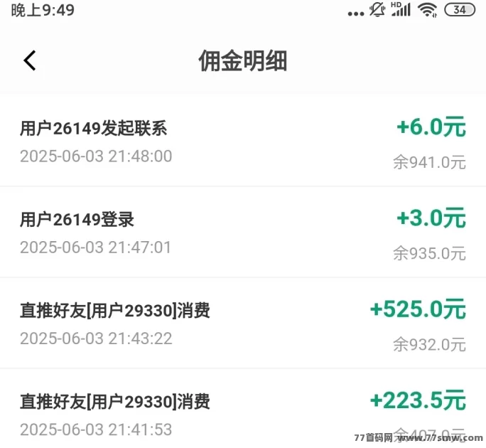 微商圈0撸首码来袭，轻松上手开启副业新收入！