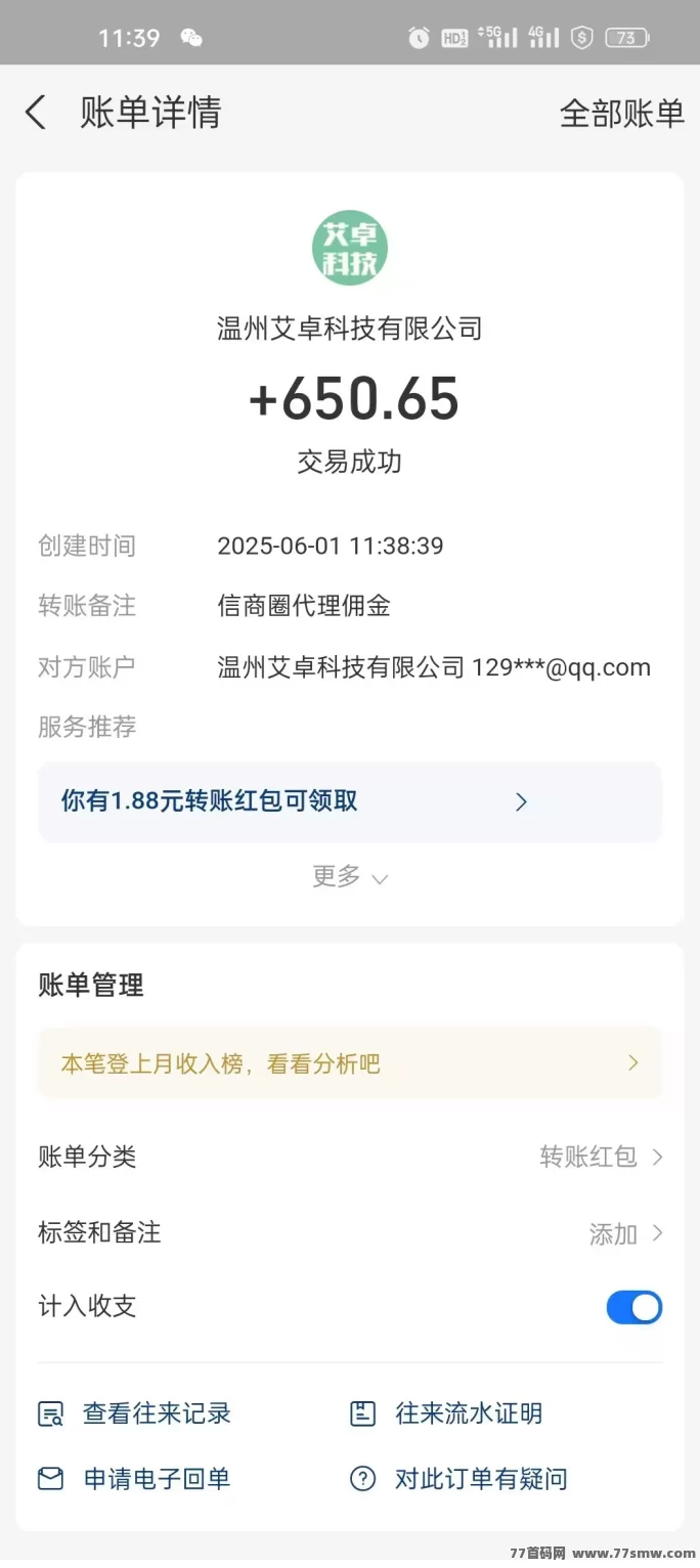 微商圈0撸首码来袭，轻松上手开启副业新收入！