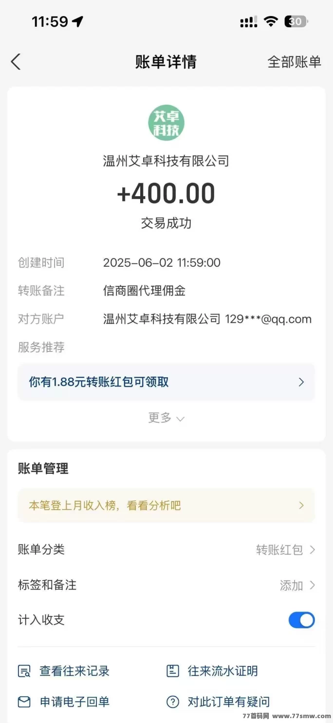 微商圈0撸首码来袭，轻松上手开启副业新收入！