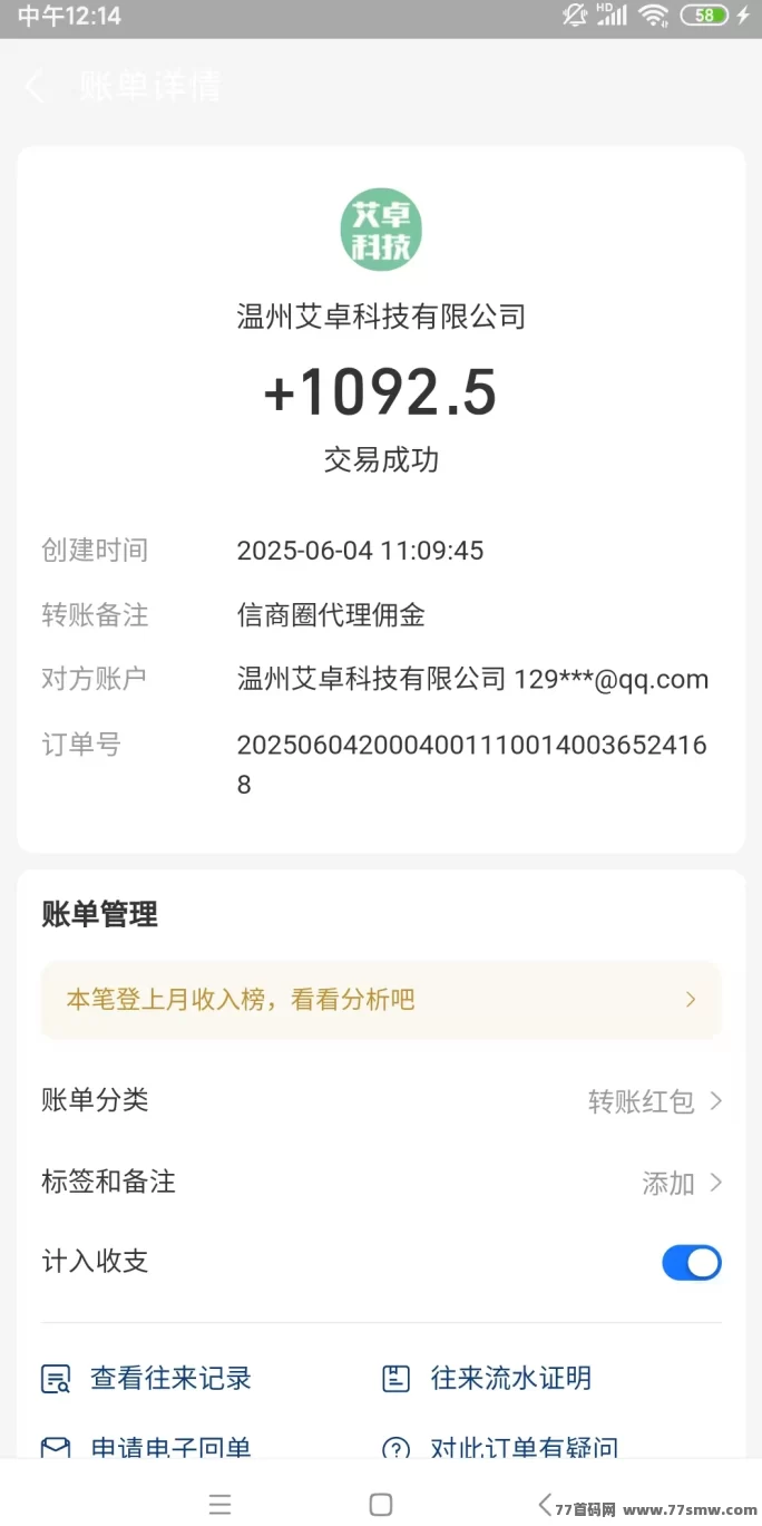 微商圈0撸首码来袭，轻松上手开启副业新收入！