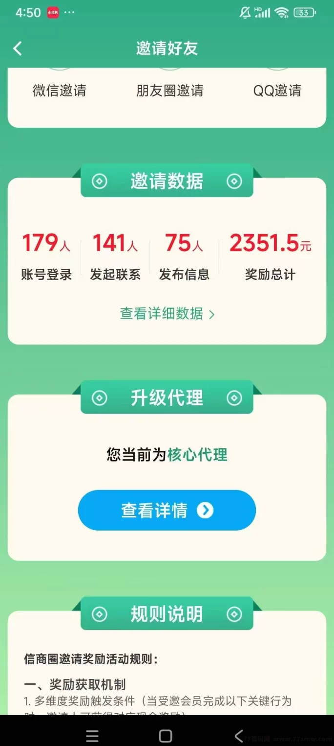 微商圈0撸首码来袭，轻松上手开启副业新收入！