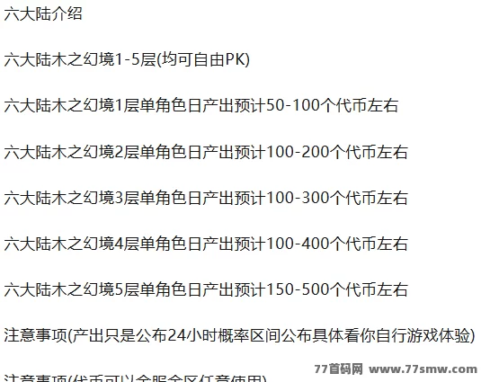 零氪玩家福音！传奇手游木之幻境褂机稳定收溢，慢节奏也能长线发展！