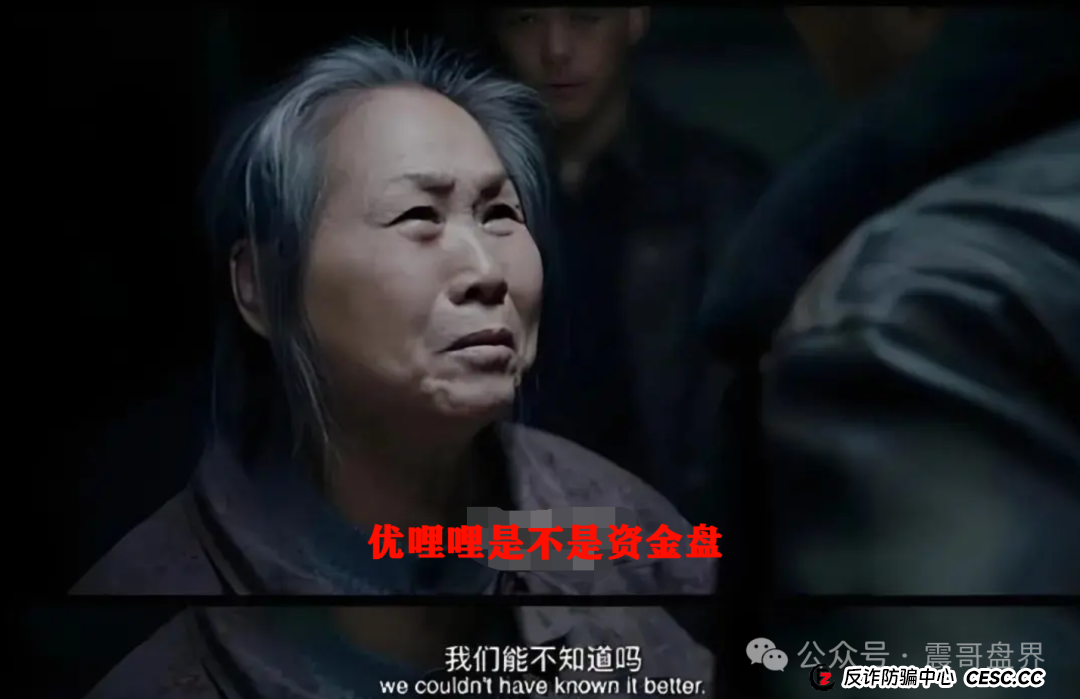 优哩哩是不是资金盘？看看参与的老司机就知道了