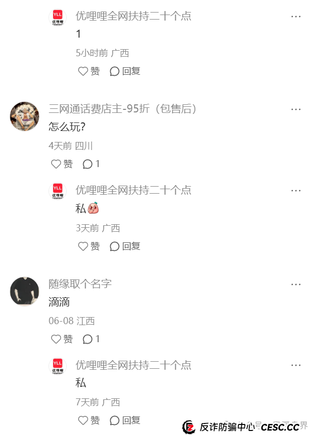 优哩哩是不是资金盘？看看参与的老司机就知道了