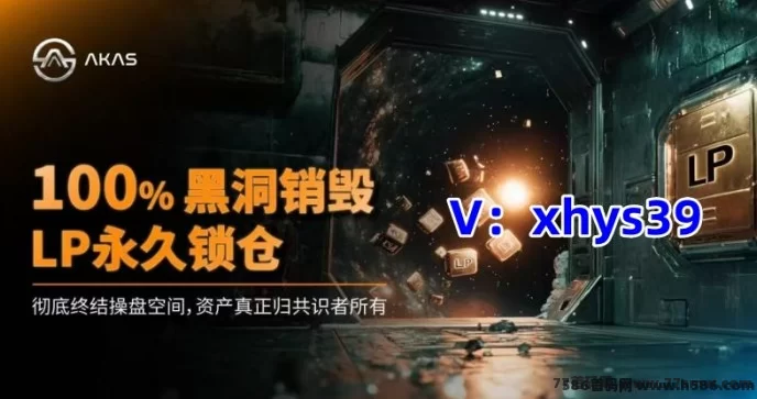 抢先布局AKAS阿卡斯！一手对接！奥林巴斯DAO新纪元的黄金机遇！