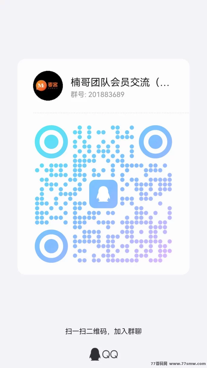 麦客3.0震撼来袭，多重玩法轻松搞钱，零撸也能稳收溢！