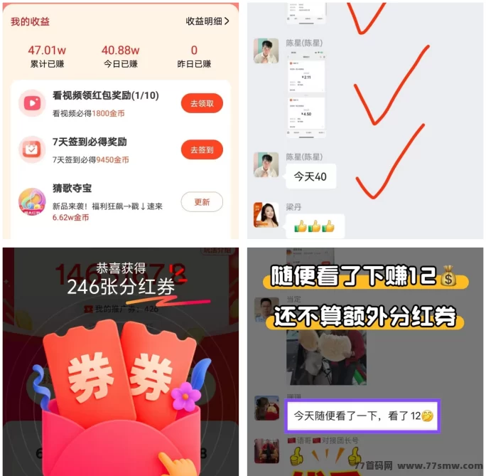 麦客3.0震撼来袭，多重玩法轻松搞钱，零撸也能稳收溢！
