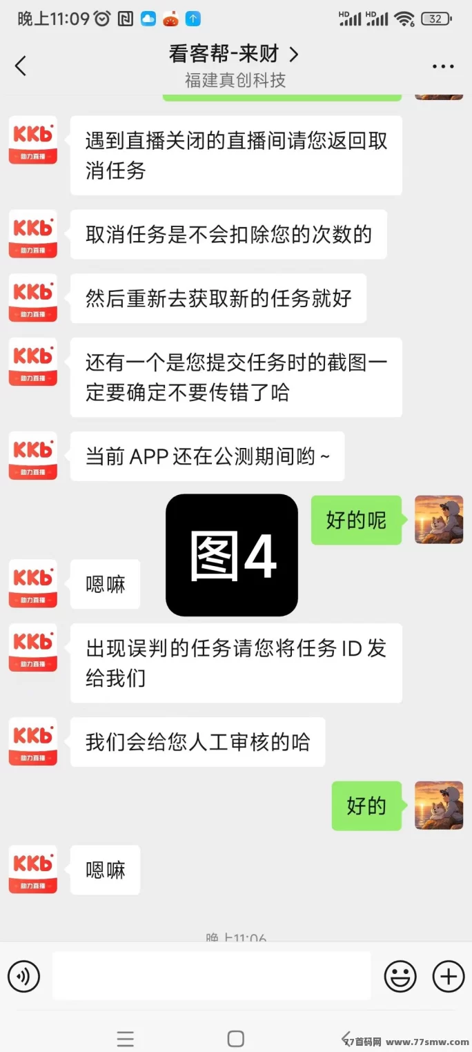 看客帮直播互动任务平台上线！关注点赞评论赚2圆，新人操作简単可秒懂