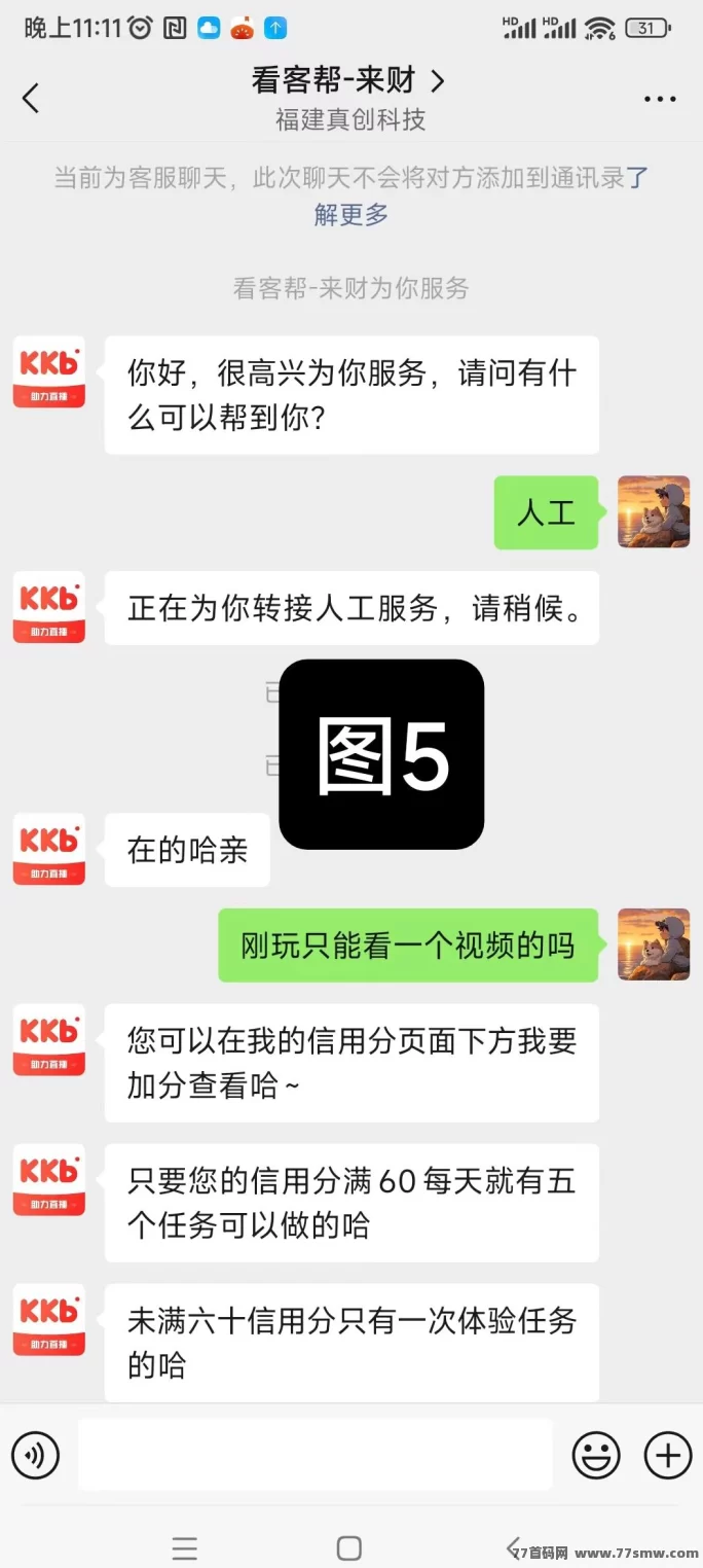 看客帮直播互动任务平台上线！关注点赞评论赚2圆，新人操作简単可秒懂