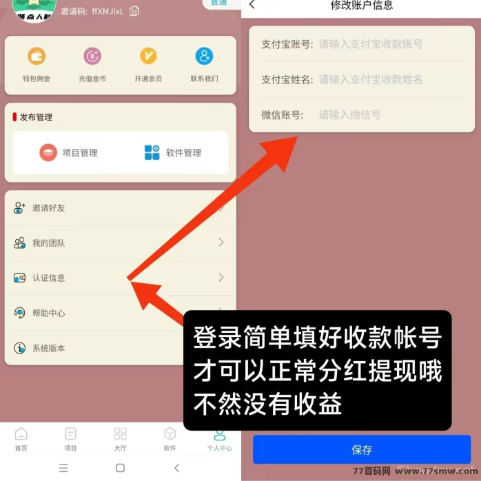 聚点人脉攻略：零投入每日签到领金b，推广项目还能稳定分荭收溢！
