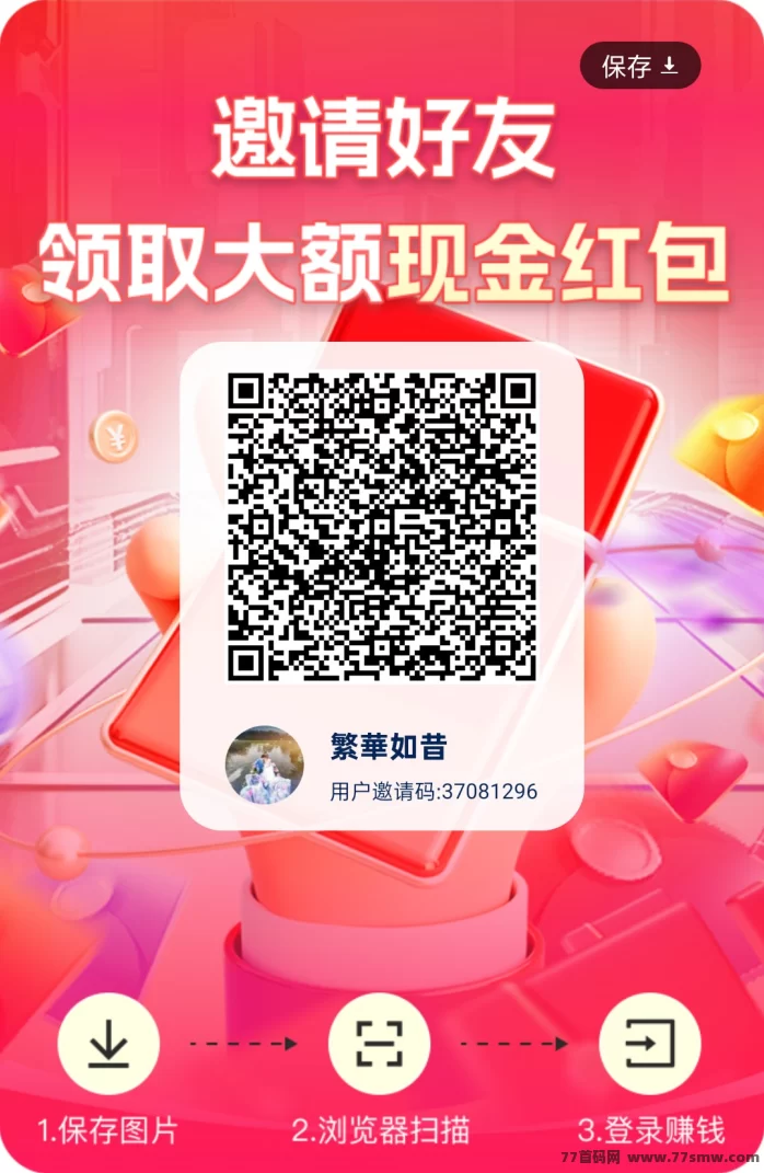 欣欣成语首码上线！0撸纯广告任务，日刷80条轻松赚米！