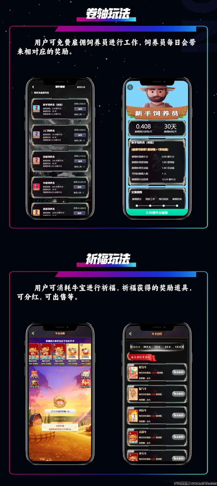 萌牛星球创新玩法重磅来袭！多模式零门槛，限时招募团队长，享丰厚奖励