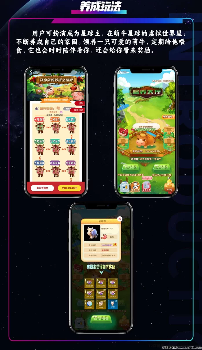 萌牛星球创新玩法重磅来袭！多模式零门槛，限时招募团队长，享丰厚奖励