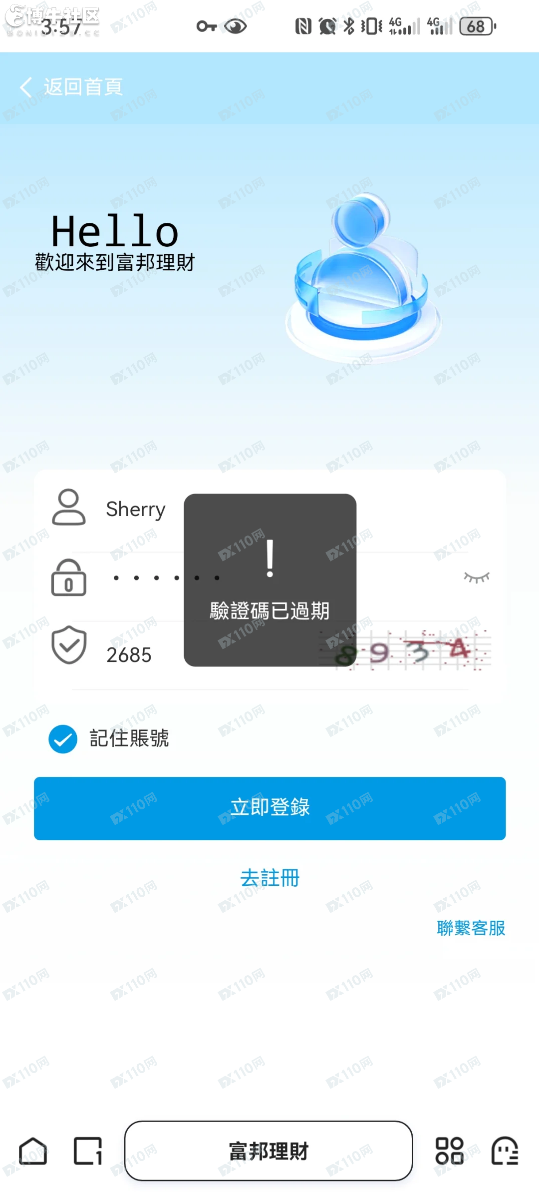 富邦理财诈骗平台曝光 富邦理财诈骗平台曝光