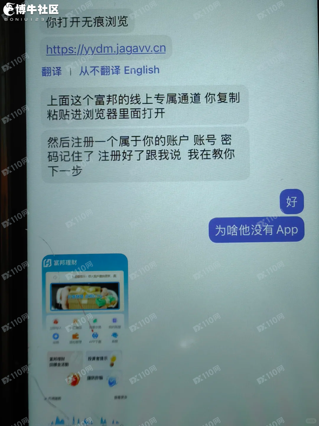 富邦理财诈骗平台曝光 富邦理财诈骗平台曝光