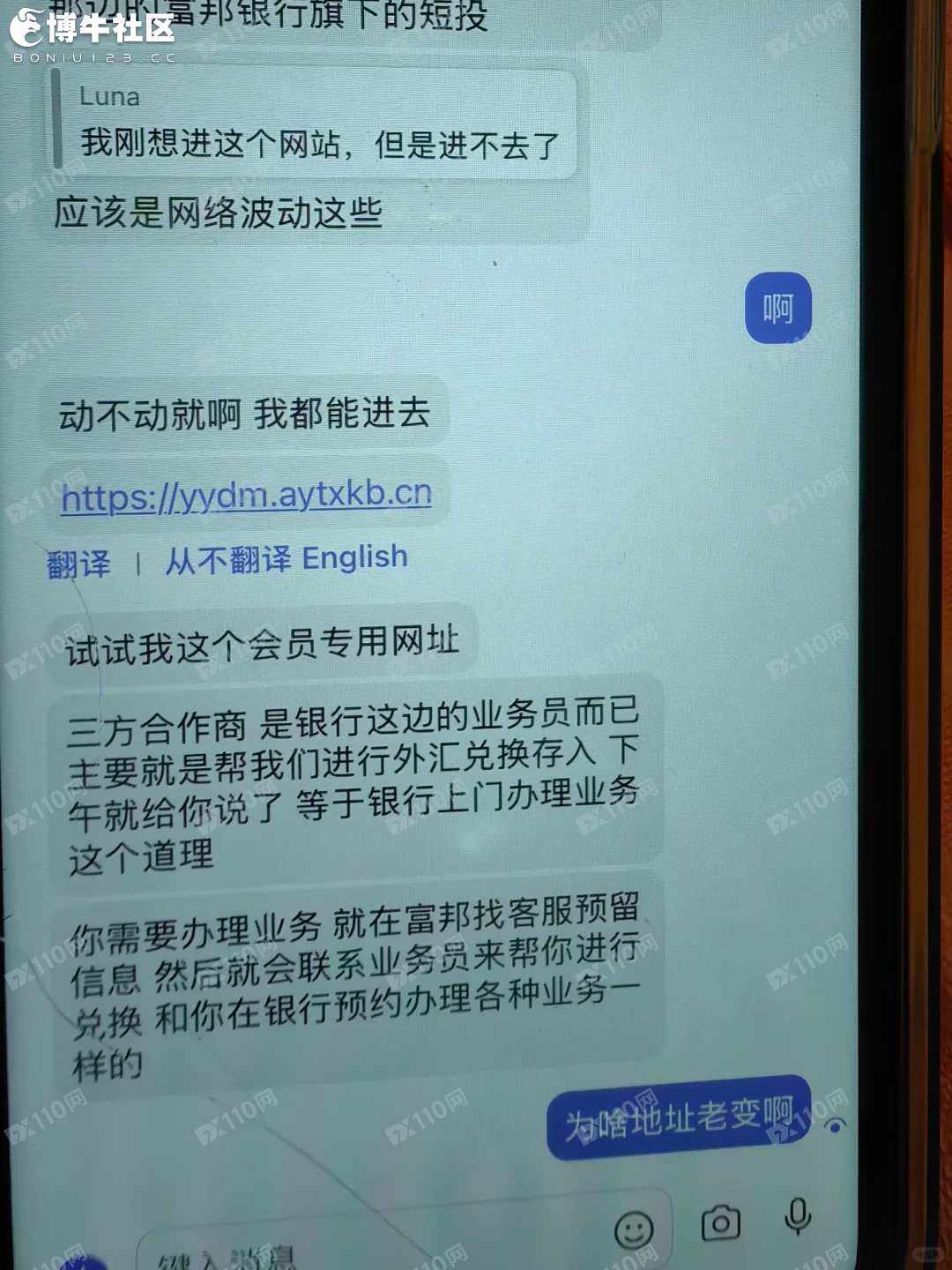富邦理财诈骗平台曝光 富邦理财诈骗平台曝光