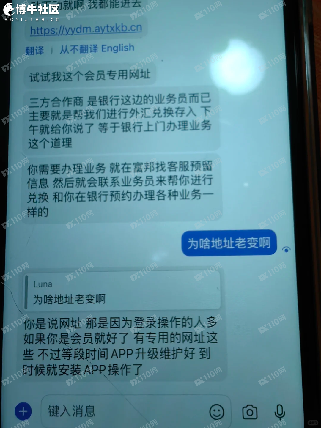 富邦理财诈骗平台曝光 富邦理财诈骗平台曝光