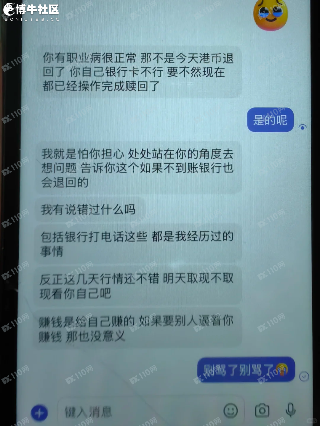 富邦理财诈骗平台曝光 富邦理财诈骗平台曝光