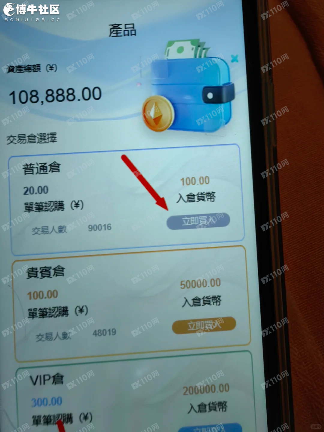 富邦理财诈骗平台曝光 富邦理财诈骗平台曝光