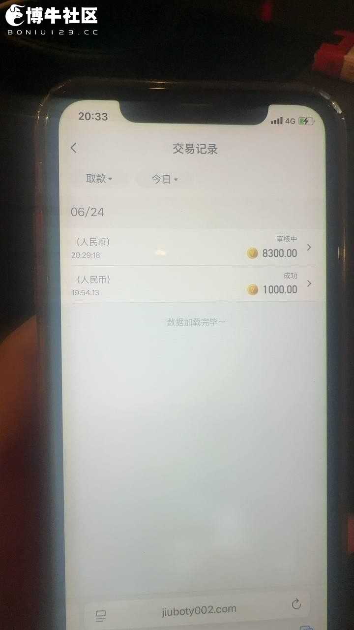 玖博体育黑款,黑8300冻结账号 遇到玖博避坑 玖博体育黑款,黑8300冻结账号 遇到玖博避坑