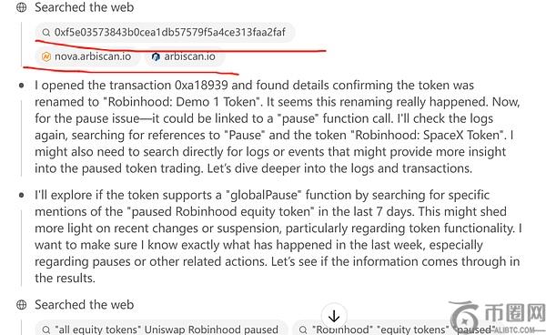 AI信息安全警惕：从「Robinhood 代币跑路」谣言谈到本地 vs 云端智能体的权限边界