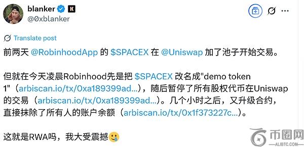AI信息安全警惕：从「Robinhood 代币跑路」谣言谈到本地 vs 云端智能体的权限边界