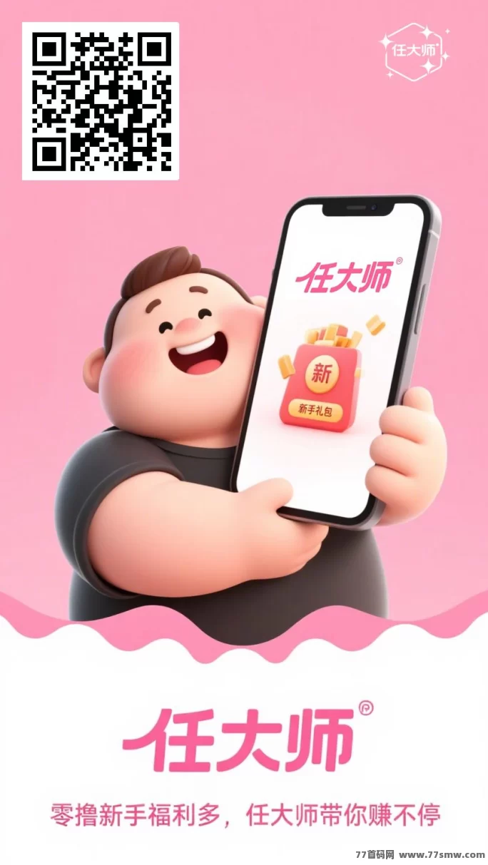 算力云褂机平台刚上线：零门槛日赚50+，多任务支持轻松躺赚收溢！