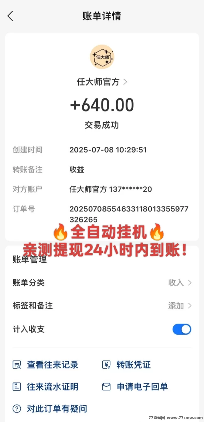 算力云褂机平台刚上线：零门槛日赚50+，多任务支持轻松躺赚收溢！