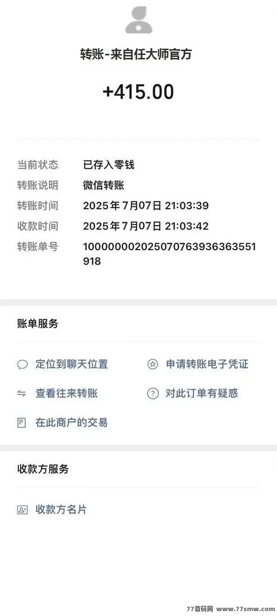 任大师云算力褂机平台火热上线：自动褂机+任务代付，零撸日赚200+，轻松开启副业模式