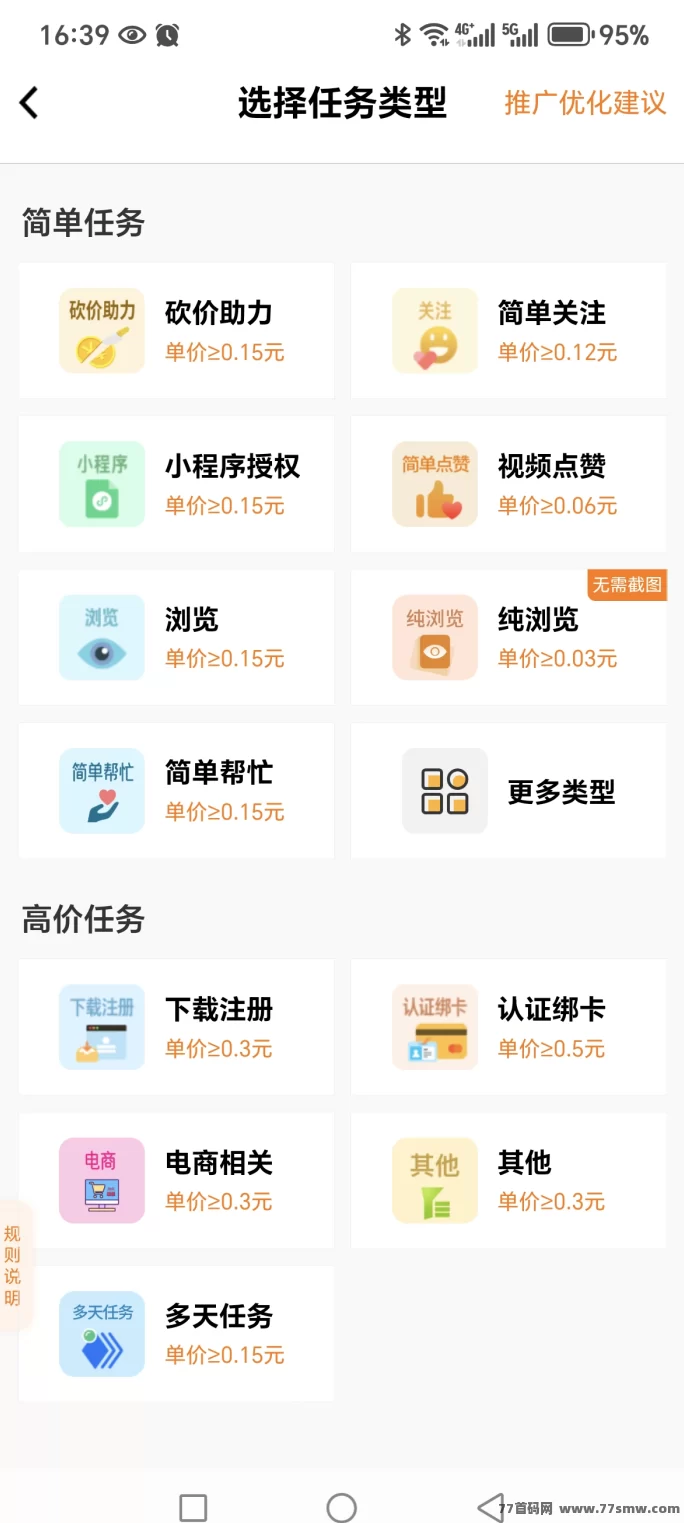 每日赚点上线！兼职接单，邀好友拆红包赚米！