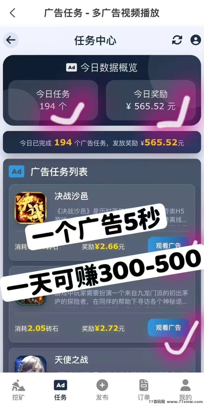 挖多多广告平台上线，任务积分可换奖励，每天轻松赚取200+收溢！
