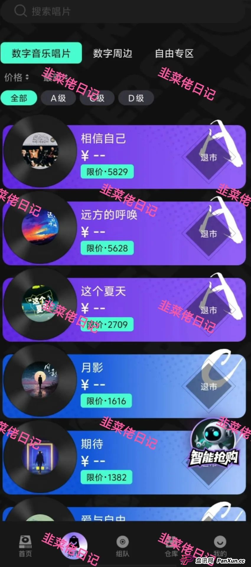 7月8日曝光：最新资金盘项目骗局，AP优卡，巢音世代，伊格尔矿业等诈骗项目随时可能卷钱跑路！