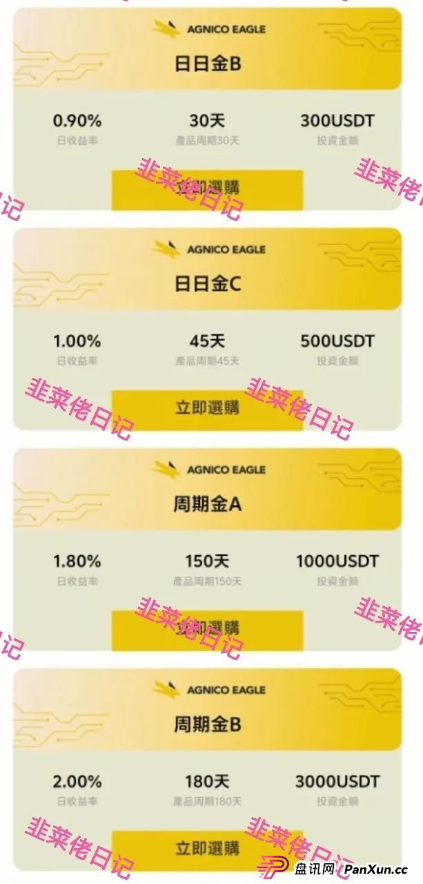 7月8日曝光：最新资金盘项目骗局，AP优卡，巢音世代，伊格尔矿业等诈骗项目随时可能卷钱跑路！