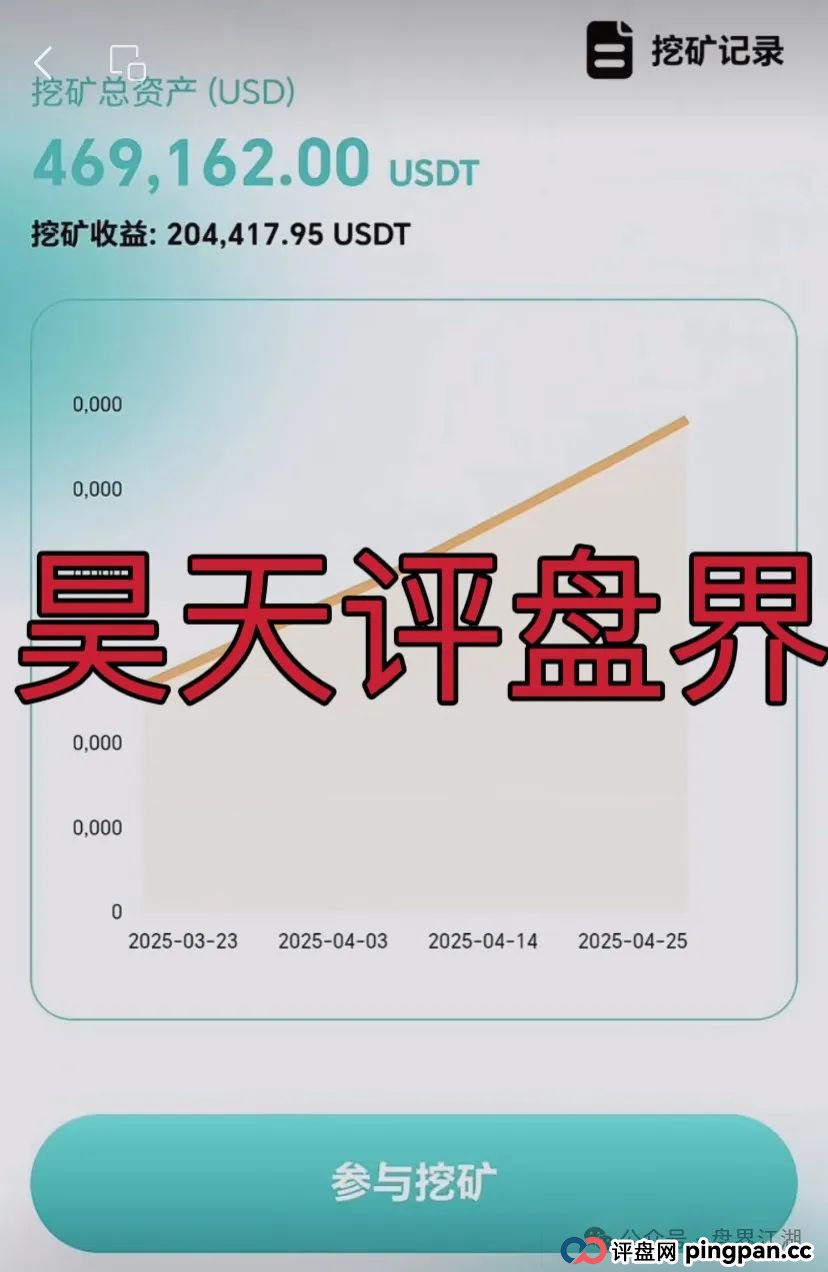 AIDAV2:又一个挖矿质押分红类资金盘骗局，操盘手圈钱过亿，11万会员，泡沫已大，已被立案调查中，大量投诉文章，即将崩盘跑路！