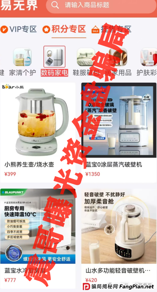 易无界要爆雷了！半个月圈走3个亿，老板欠债8000万准备跑路！