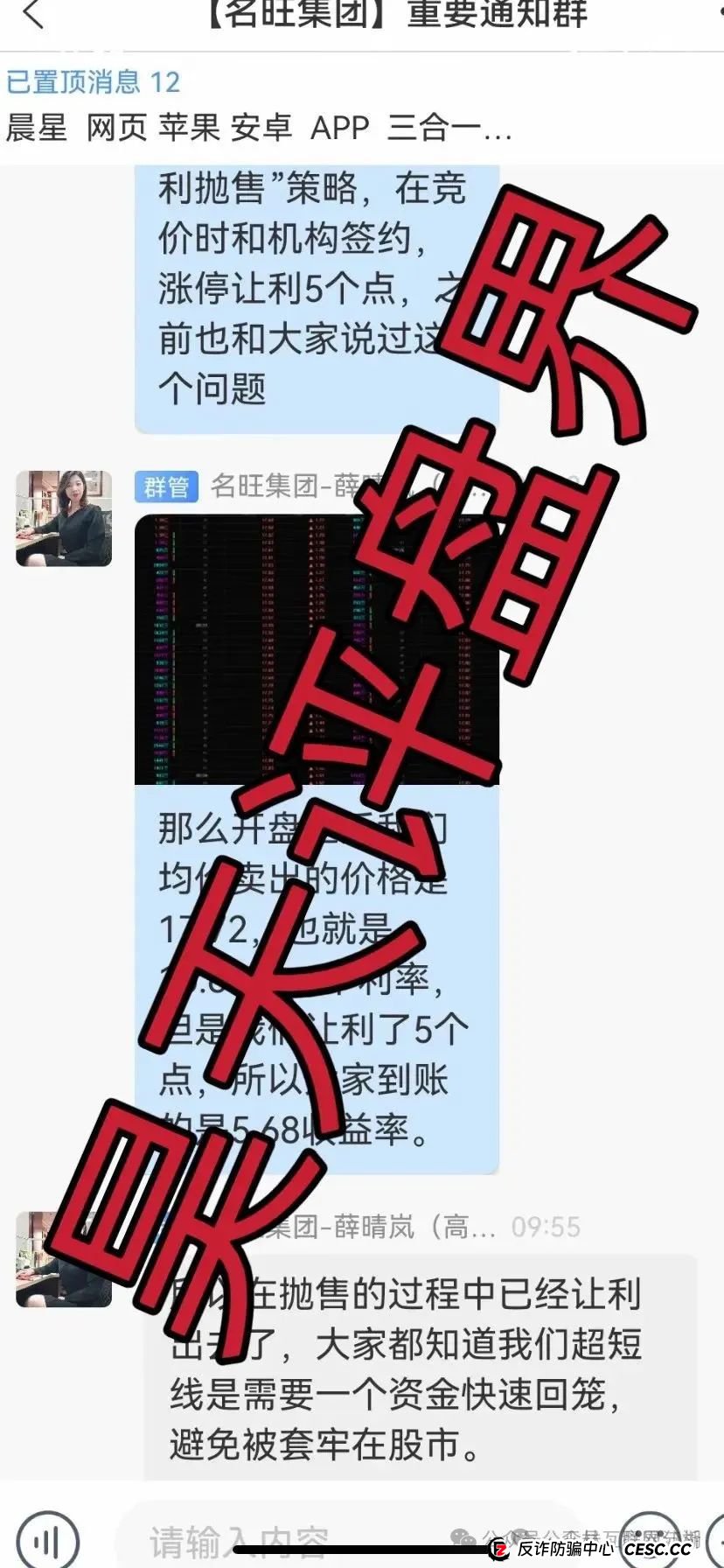 7月16日最新资金盘项目骗局曝光，美光，乐瑞资产，名旺集团（晨星投资）随时可能卷钱跑路！