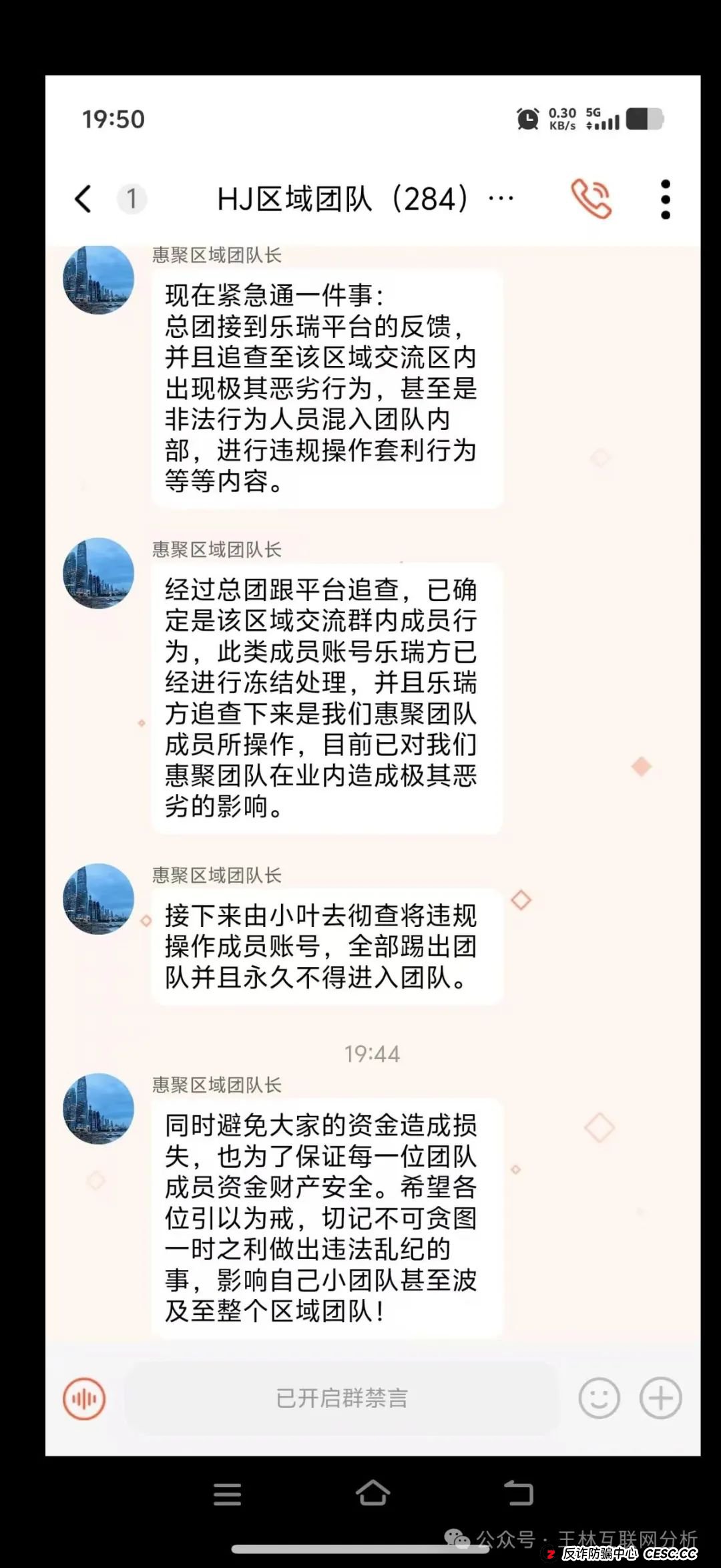 7月16日最新资金盘项目骗局曝光，美光，乐瑞资产，名旺集团（晨星投资）随时可能卷钱跑路！