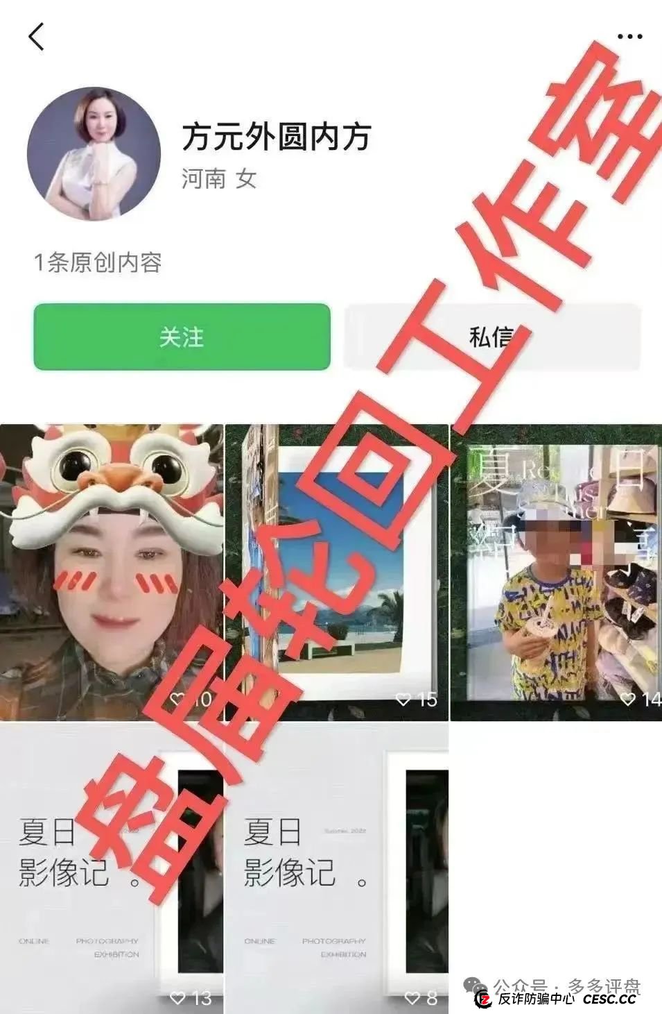 高度预警：【易无界】抢单互助资金盘骗局，董事长张志良欠外债8000万，圈钱3个亿，随时崩盘跑路！