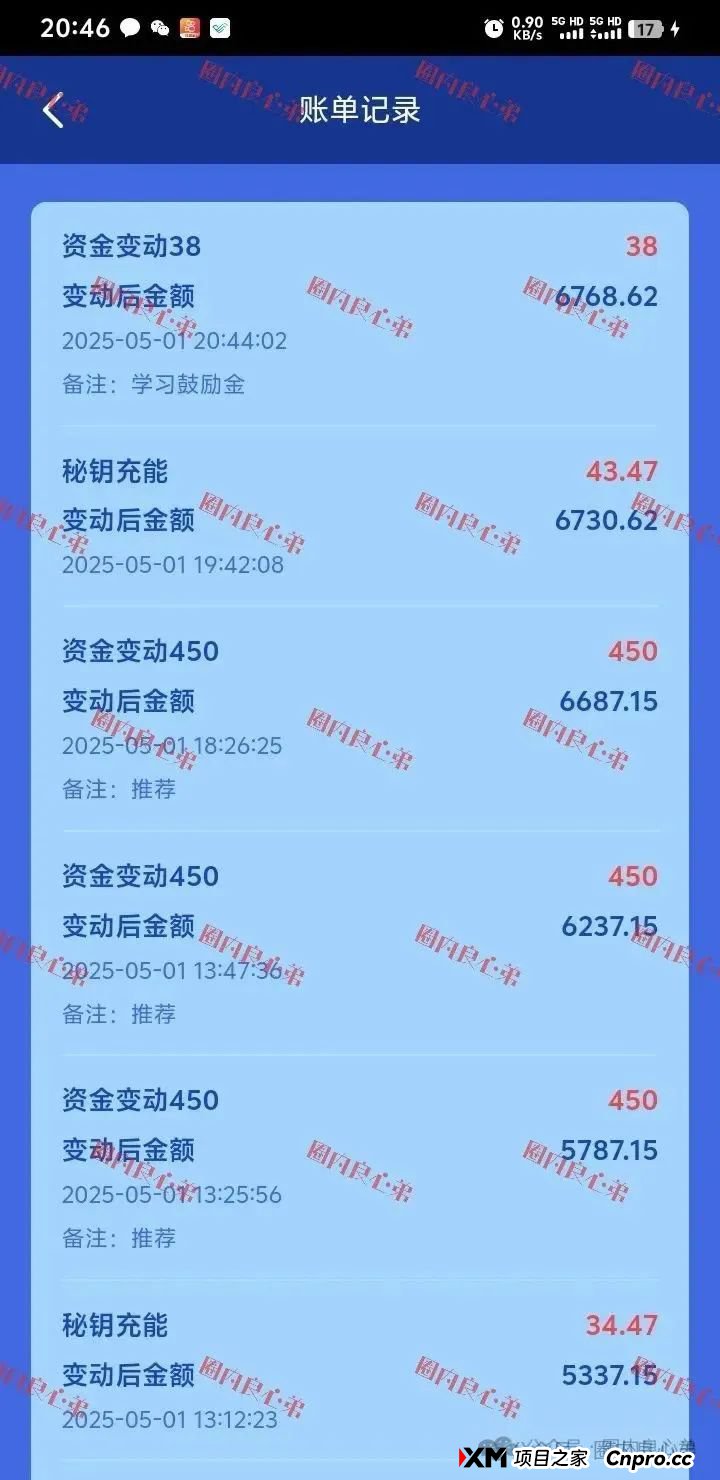 E智云换电骗局，你不知道的事，三个月的短命盘，注意警惕。