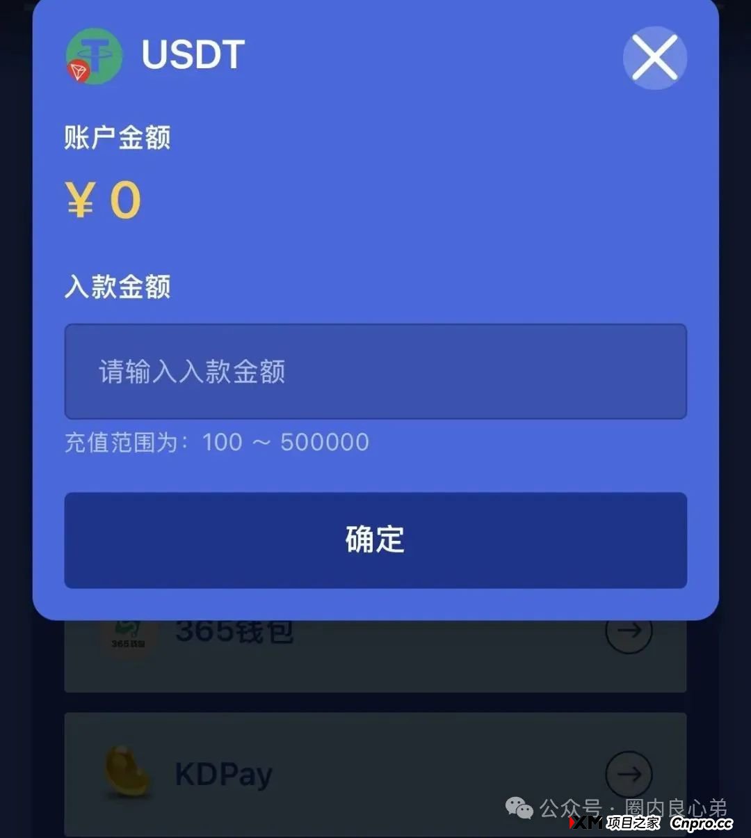 E智云换电骗局，你不知道的事，三个月的短命盘，注意警惕。