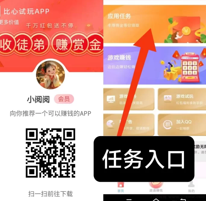 果冻试玩平台上线：打开应用评论截图即可，简单操作每日赚0.5圆以上！