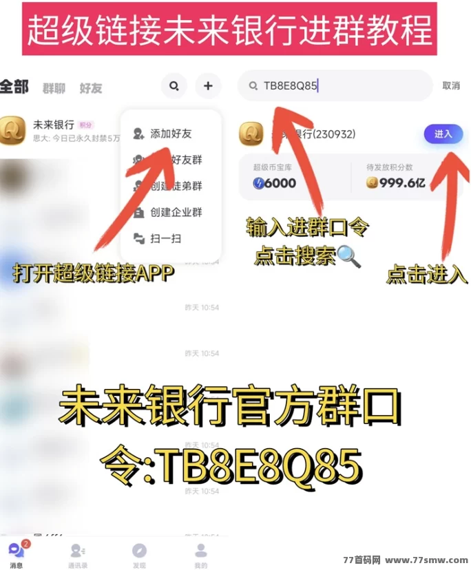 未来银行看广告日赚8-20米，无需养机轻松赚米新玩法解析！