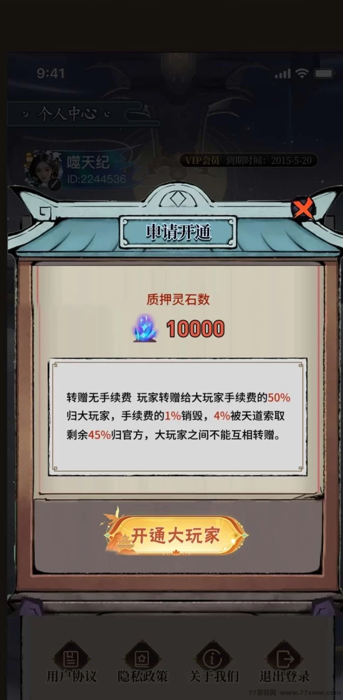 噬天纪首码预热上线，无广告零撸模式助力轻松赚！