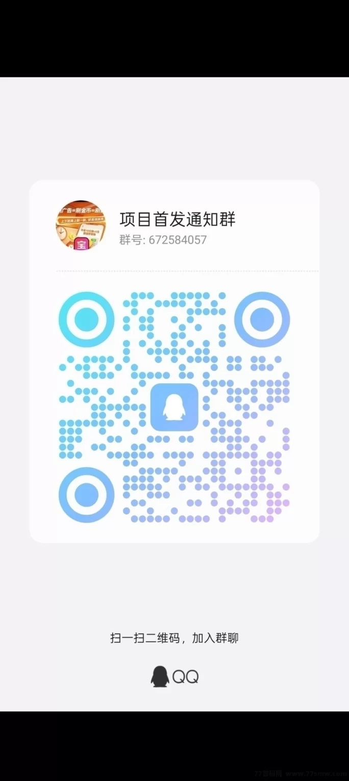 金趣剧场首码上线，零撸广告轻松赚米，提取秒到，团队扶持力度大！