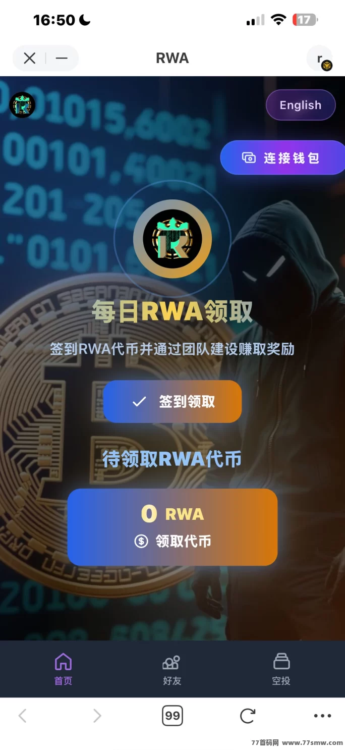 诺娃RWA空投，赚RWA和BNB，天天提现，赚到手软！