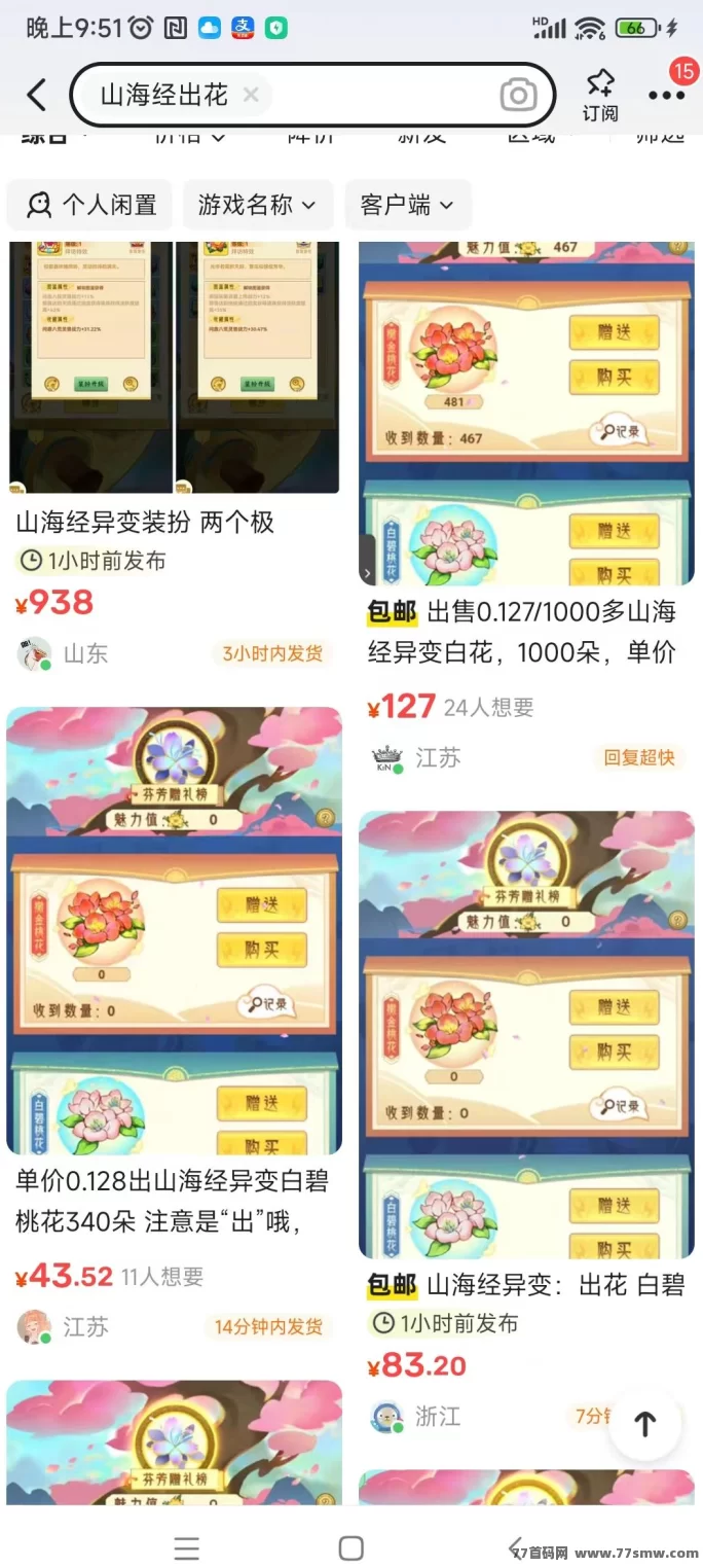 山海经异变0撸多号操作玩法详解，3天升45级轻松赚60+，变现方式全解析！